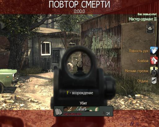 Call Of Duty: Modern Warfare 3 - Баксы вместо крови?